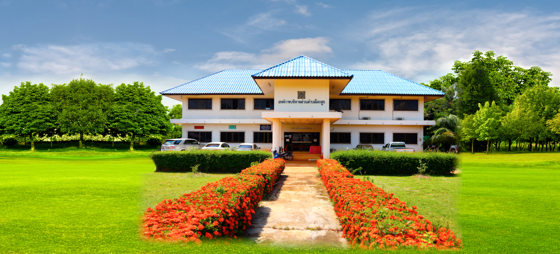 พื้นหลัง